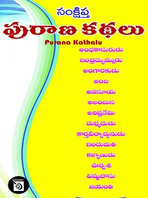 cover image of Purana Kathalu